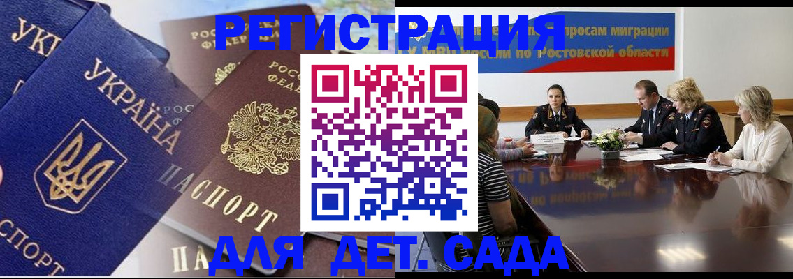 прописка штамп в Дятьково