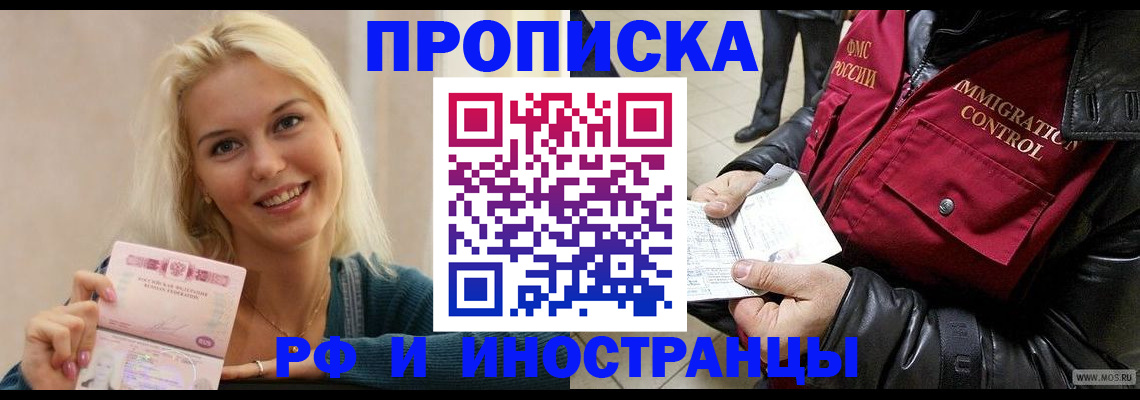 прописка для военкомата в Дятьково