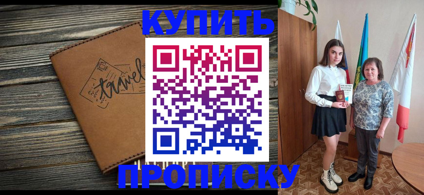 временная регистрация гарантия в Дятьково