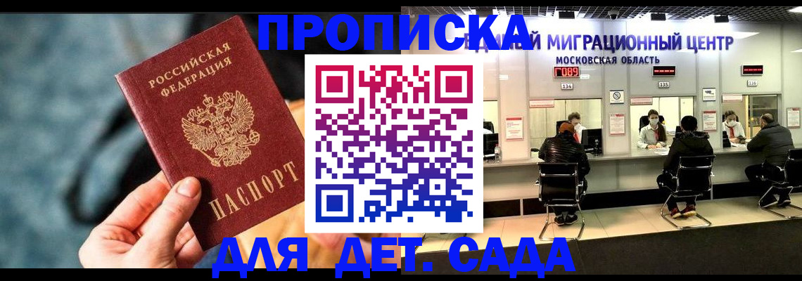 прописка для военкомата в Дятьково